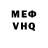 МЕФ кристаллы Ma Rika