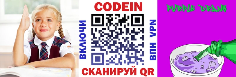 ОМГ ОМГ онион  Чехов  Кодеиновый сироп Lean напиток Lean (лин) 