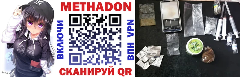 МЕТАДОН methadone  Чехов 